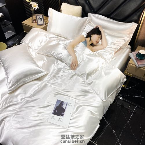真丝四件套