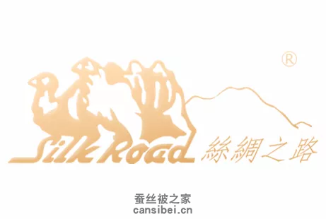 丝绸之路品牌