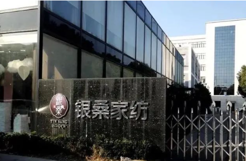 银桑家纺